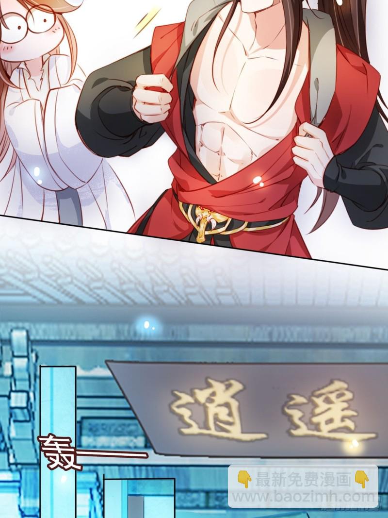 070 每到一处推一妹子-第71话