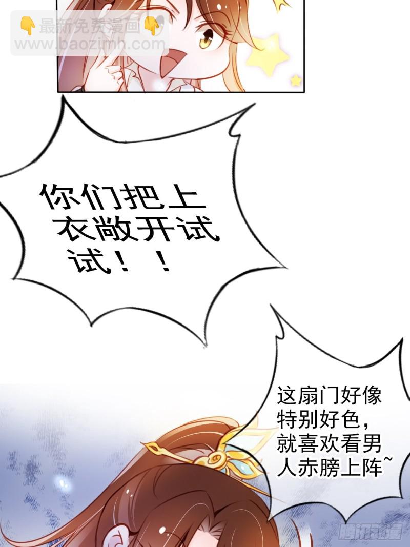 070 每到一处推一妹子-第71话