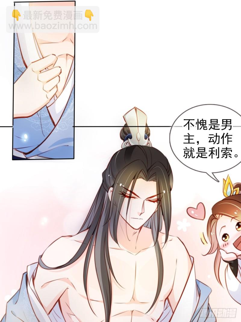 070 每到一处推一妹子-第71话