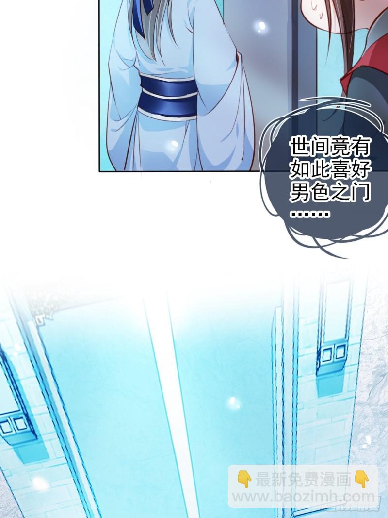 070 每到一处推一妹子-第71话