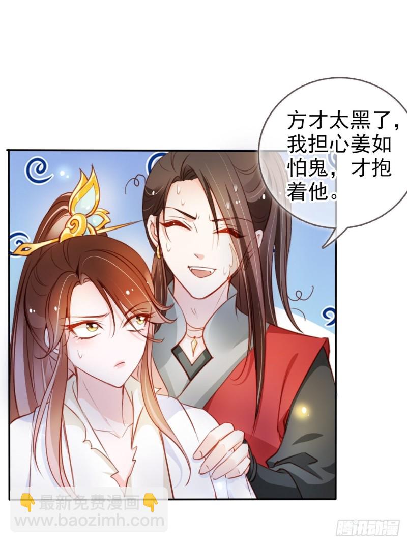 070 每到一处推一妹子-第71话