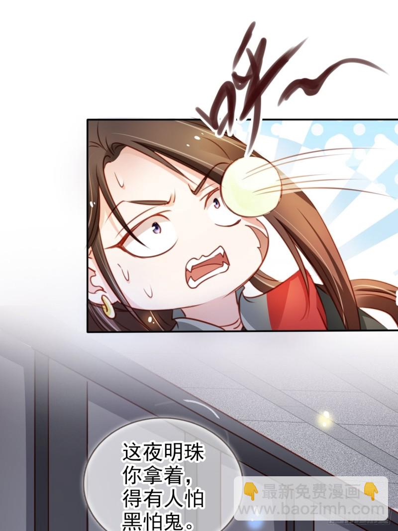 070 每到一处推一妹子-第71话