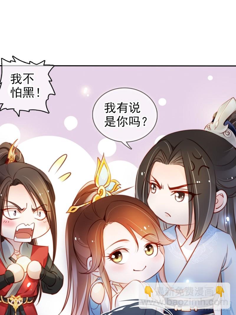 070 每到一处推一妹子-第71话