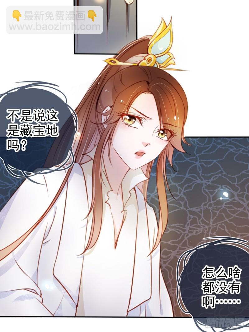 070 每到一处推一妹子-第71话