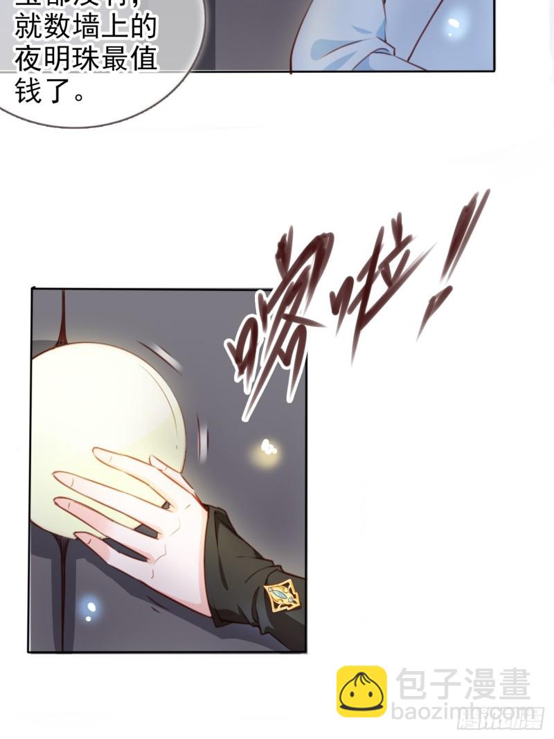 070 每到一处推一妹子-第71话