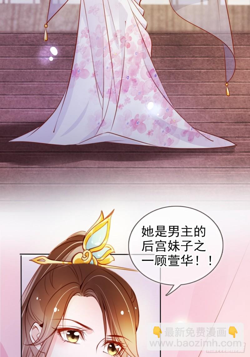 070 每到一处推一妹子-第71话