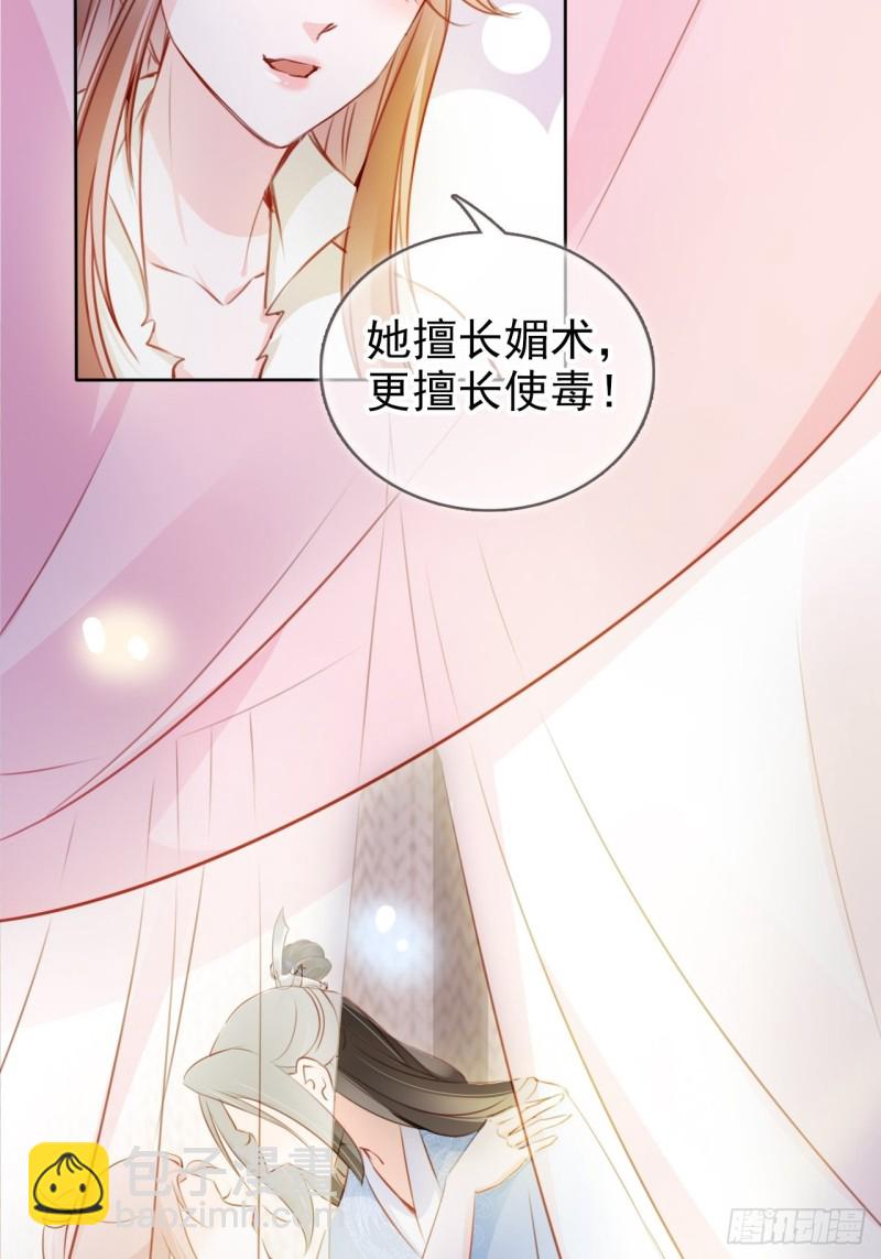 070 每到一处推一妹子-第71话