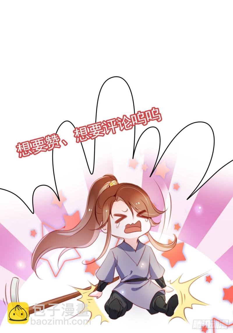 070 每到一处推一妹子-第71话