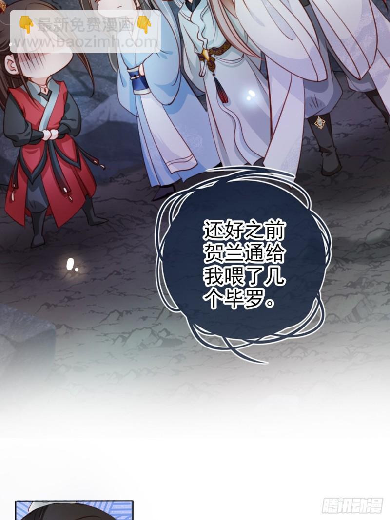 070 每到一处推一妹子-第71话