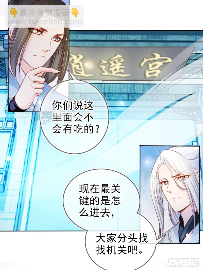 070 每到一处推一妹子-第71话