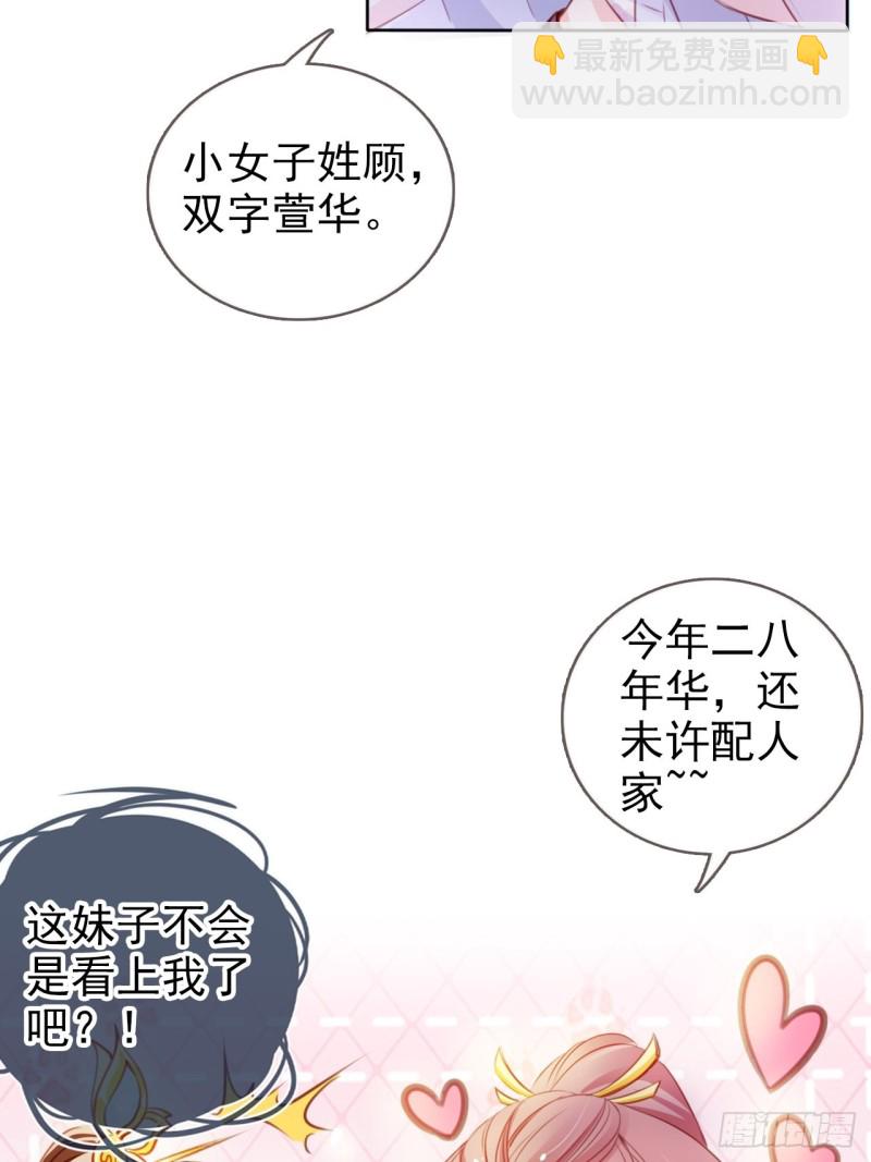 072 判处人道毁灭极刑(1/2)-第73话