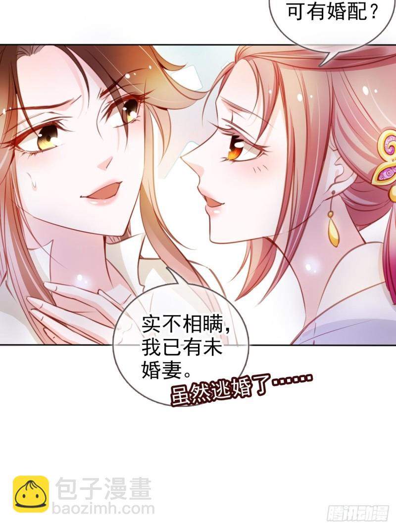 072 判处人道毁灭极刑(1/2)-第73话