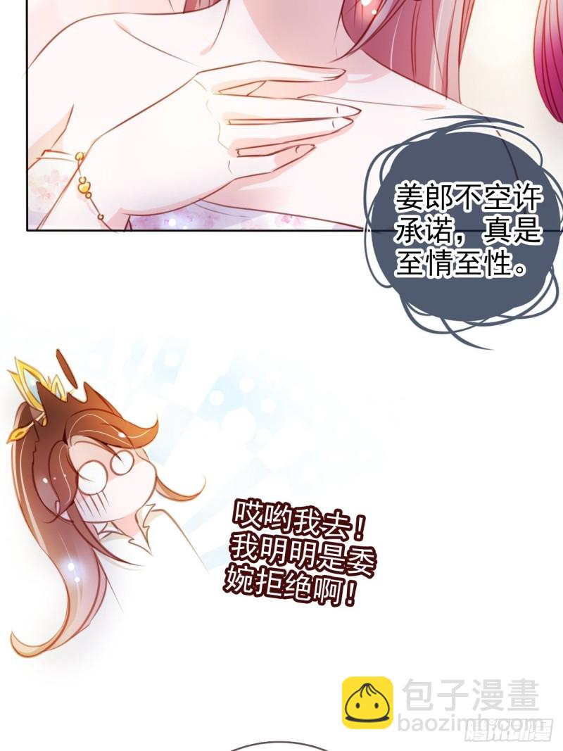 072 判处人道毁灭极刑(1/2)-第73话
