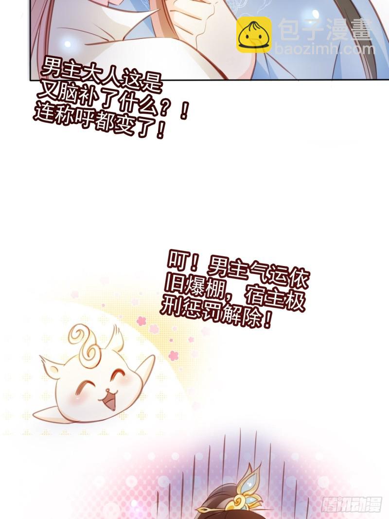 072 判处人道毁灭极刑(1/2)-第73话