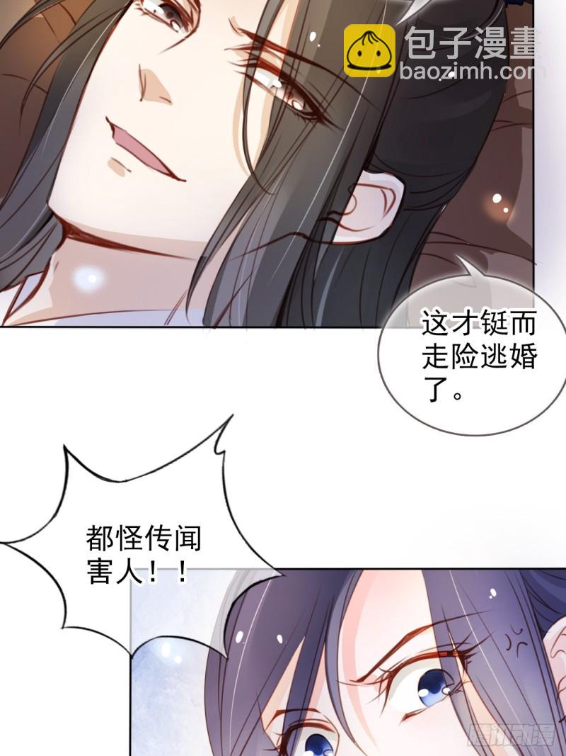 074 让姜如使美人计-第75话