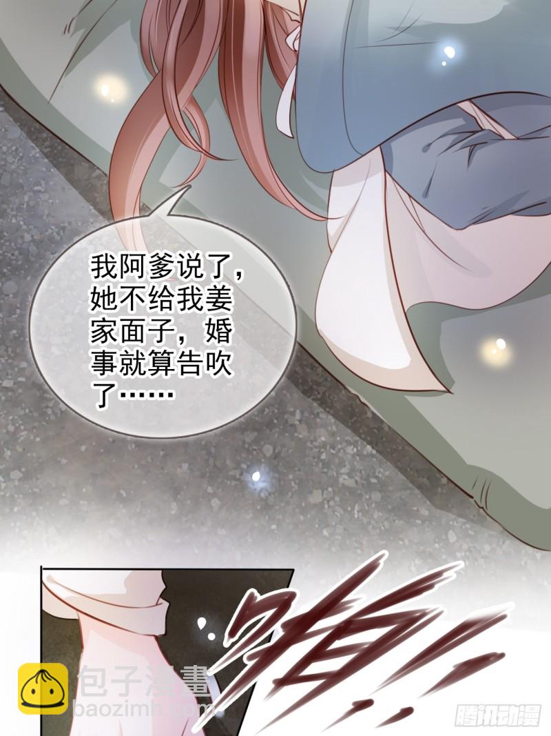 074 让姜如使美人计-第75话