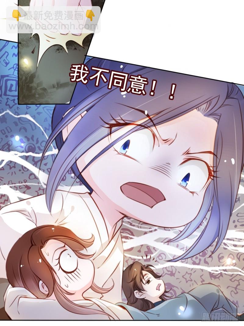 074 让姜如使美人计-第75话