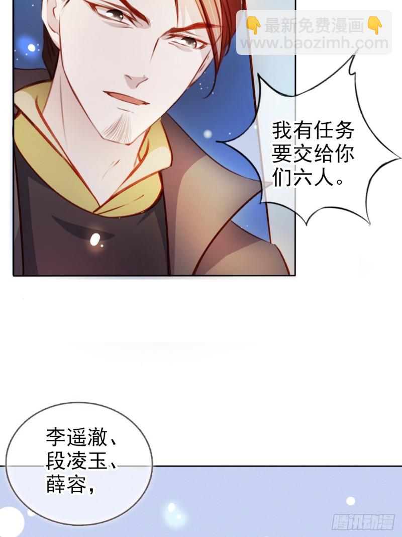 074 让姜如使美人计-第75话