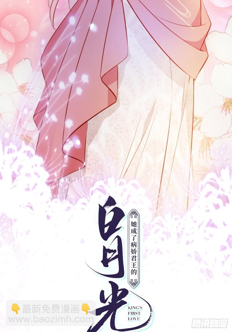 074 让姜如使美人计-第75话