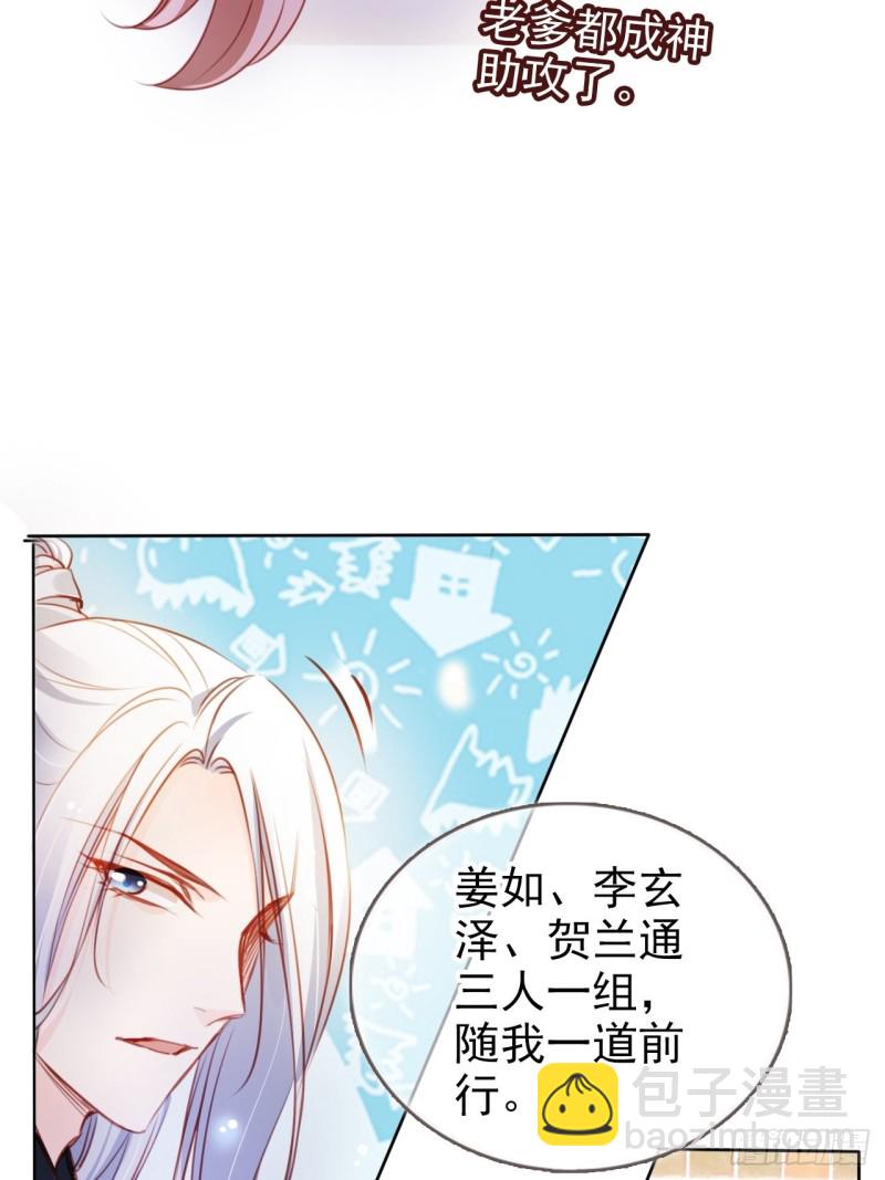 074 让姜如使美人计-第75话