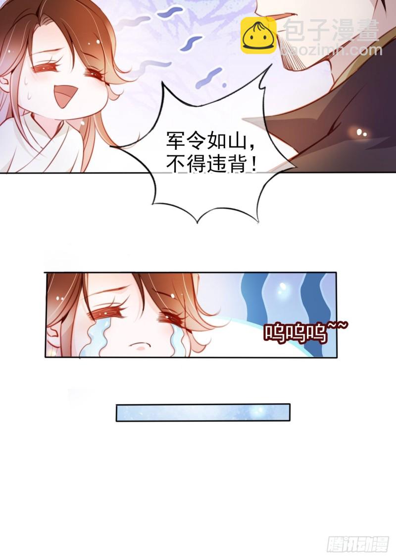 074 让姜如使美人计-第75话