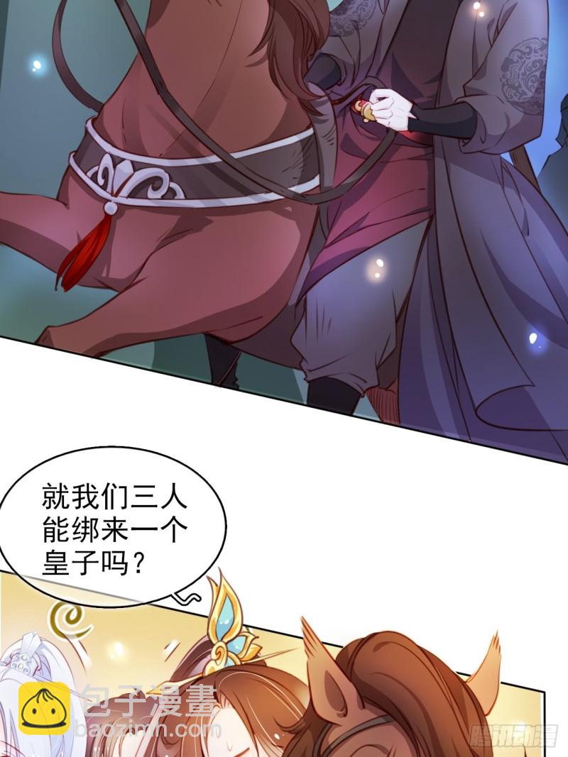 074 让姜如使美人计-第75话