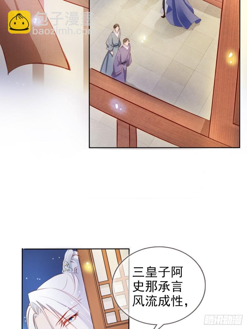 074 让姜如使美人计-第75话