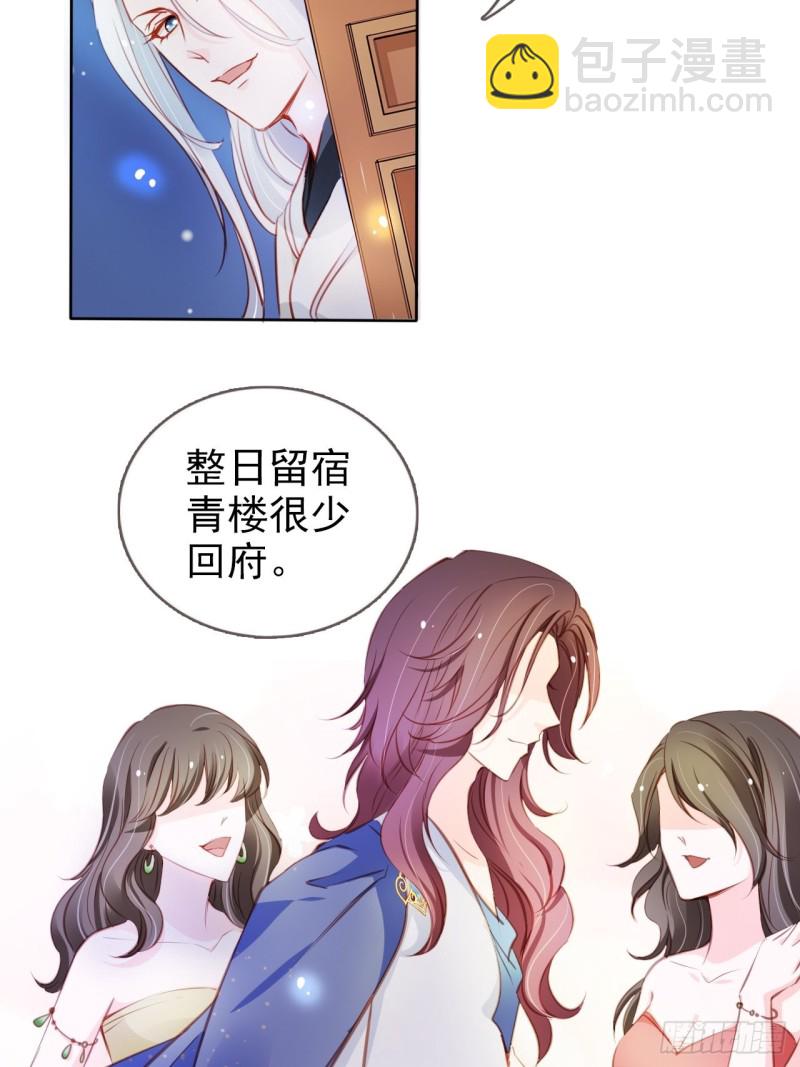 074 让姜如使美人计-第75话