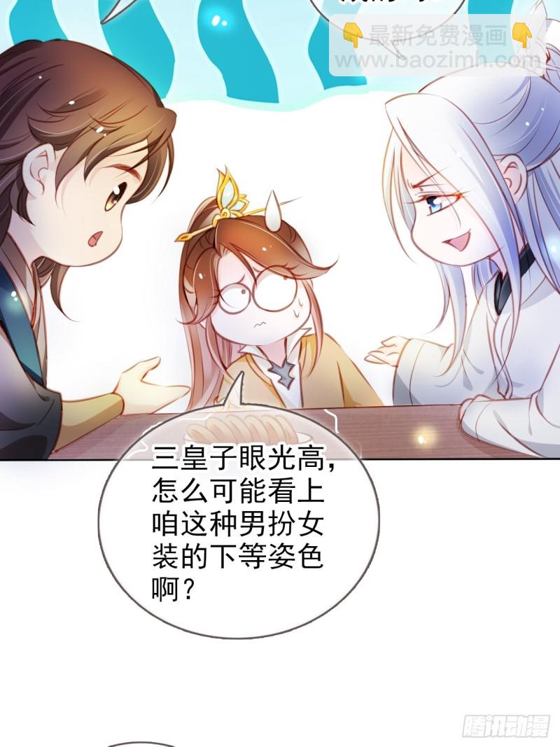 074 让姜如使美人计-第75话