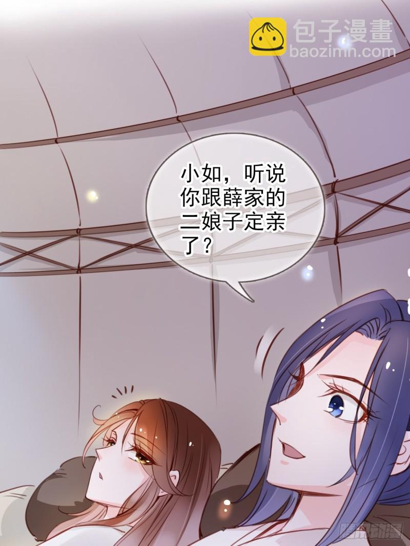 074 让姜如使美人计-第75话