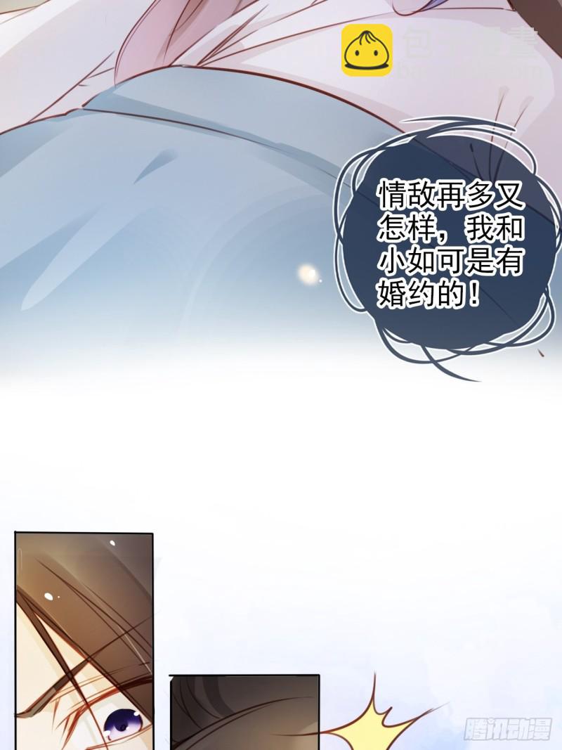 074 让姜如使美人计-第75话