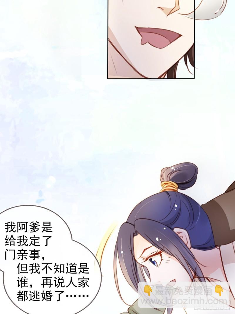 074 让姜如使美人计-第75话