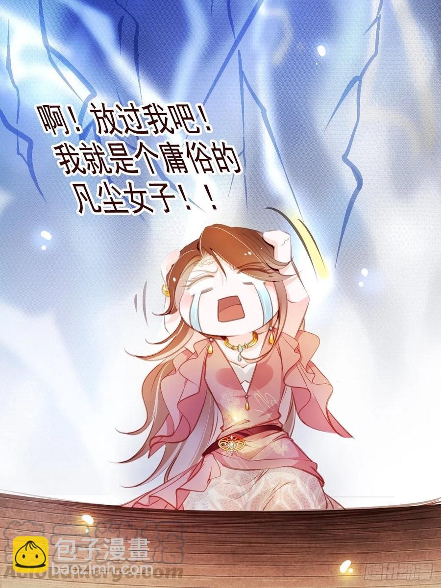 077 宇宙无敌大变态-第77话