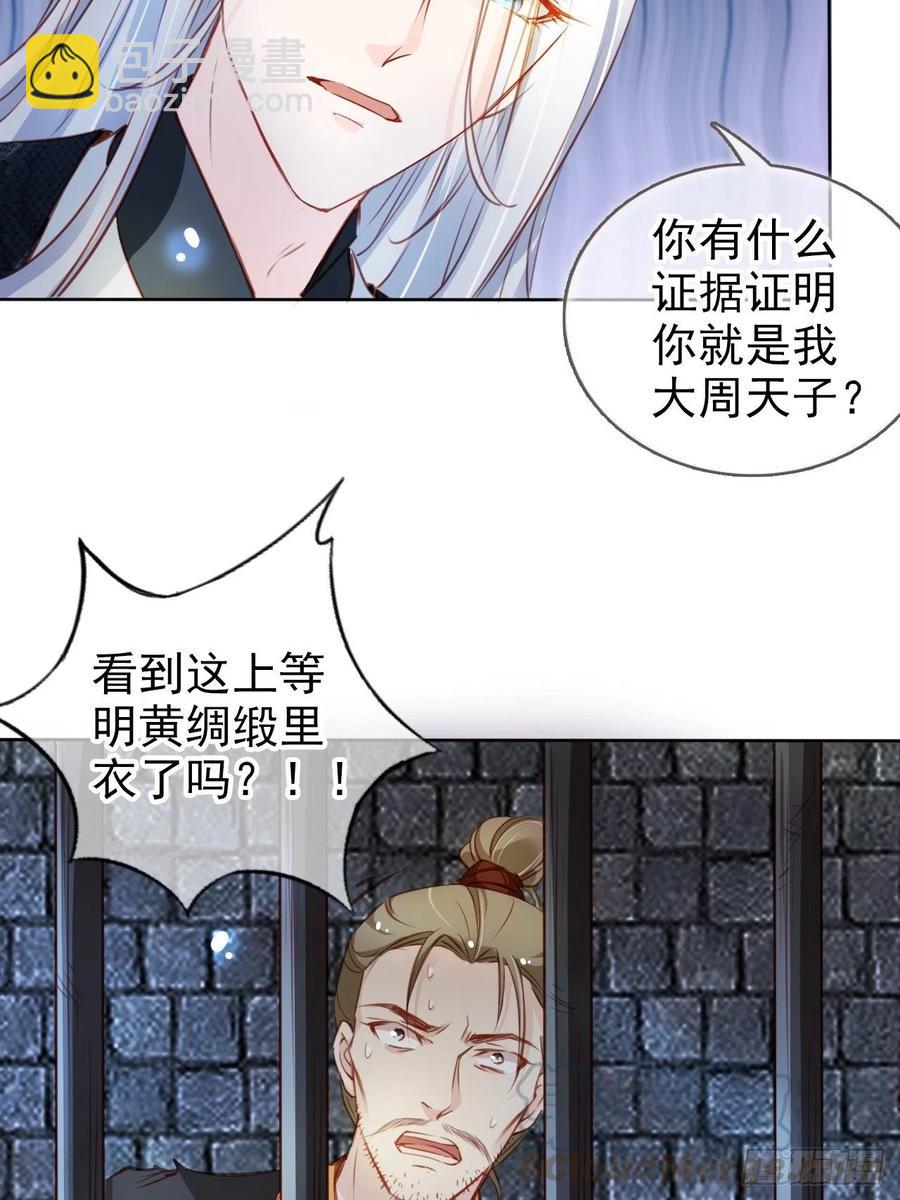 077 宇宙无敌大变态-第77话