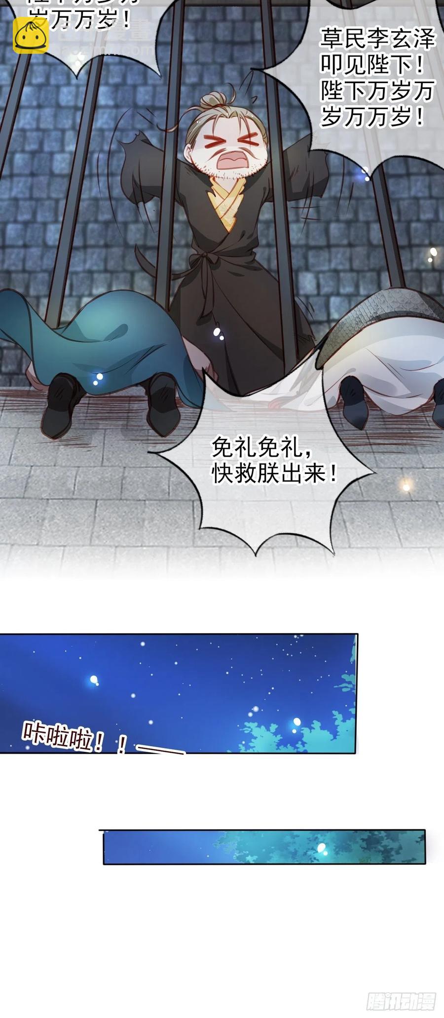 077 宇宙无敌大变态-第77话