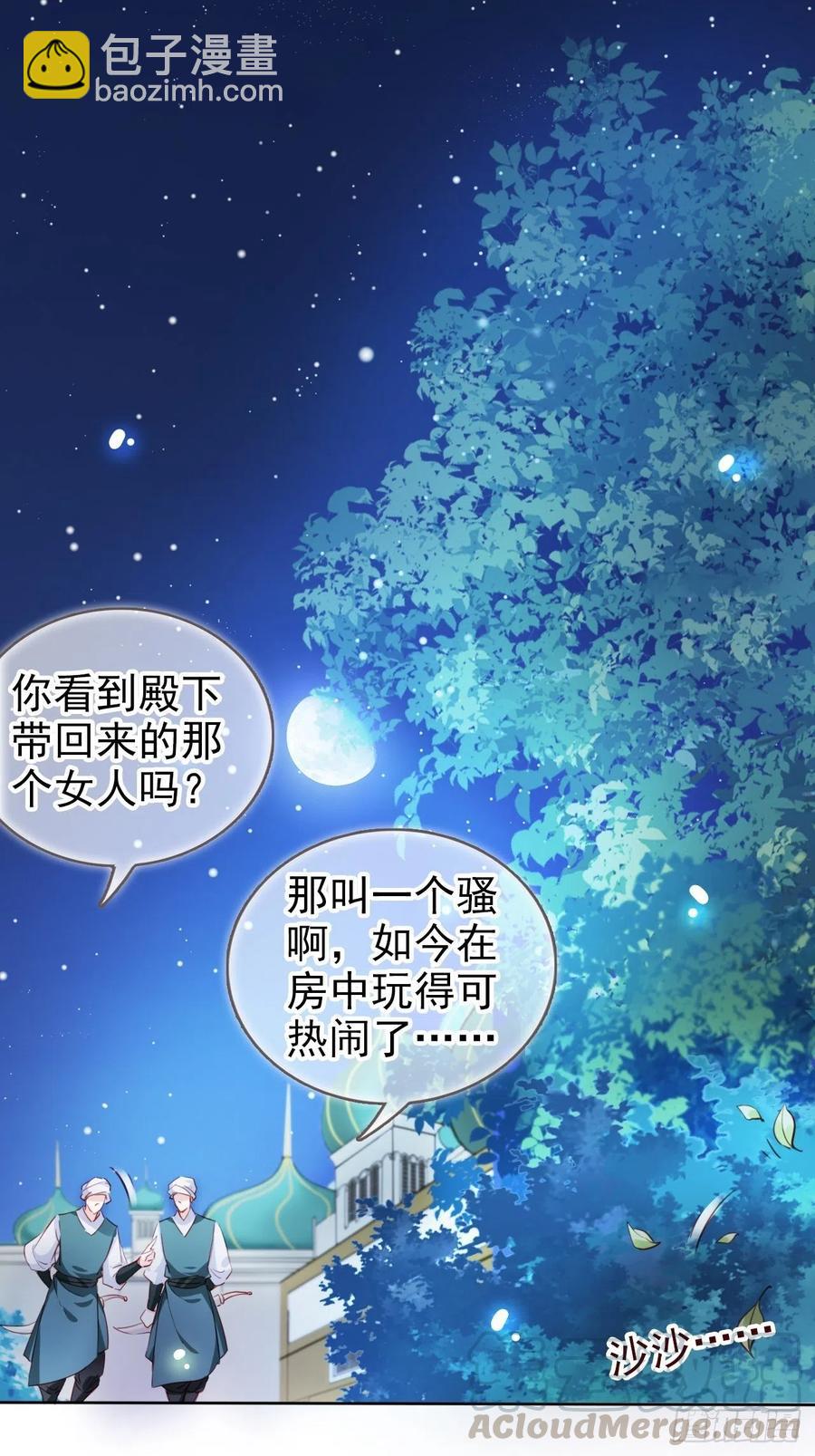 077 宇宙无敌大变态-第77话