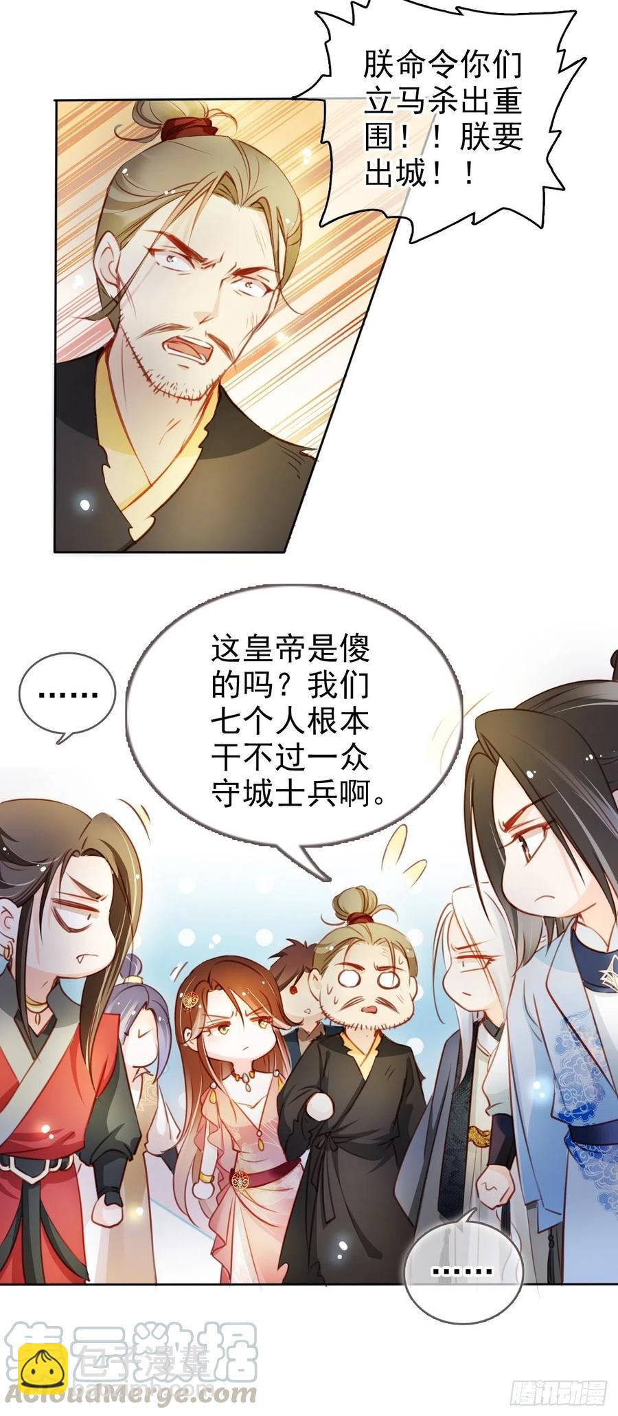 079 我来和你同生共死-第79话