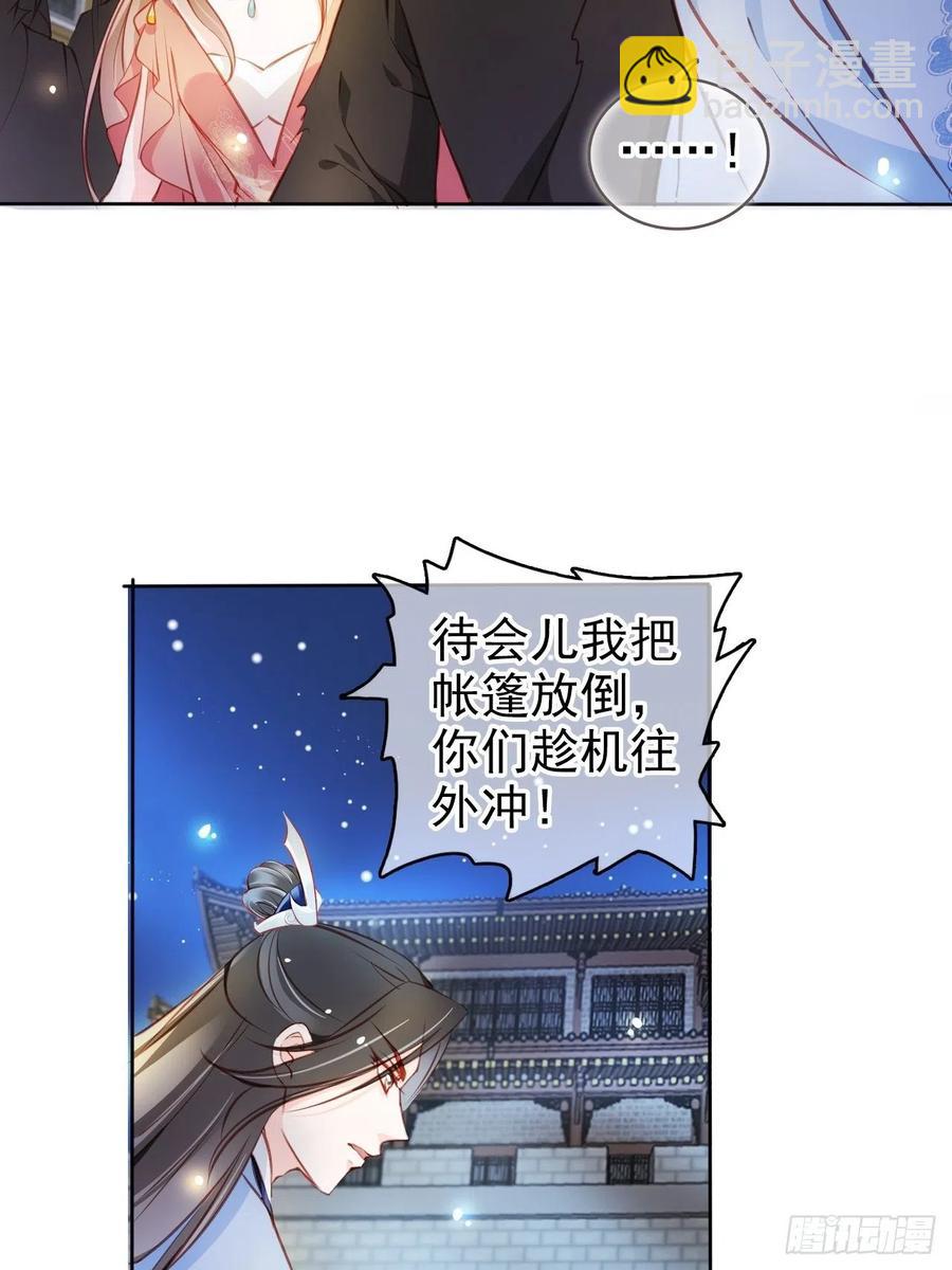 079 我来和你同生共死-第79话