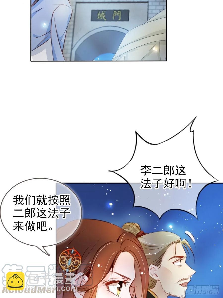 079 我来和你同生共死-第79话