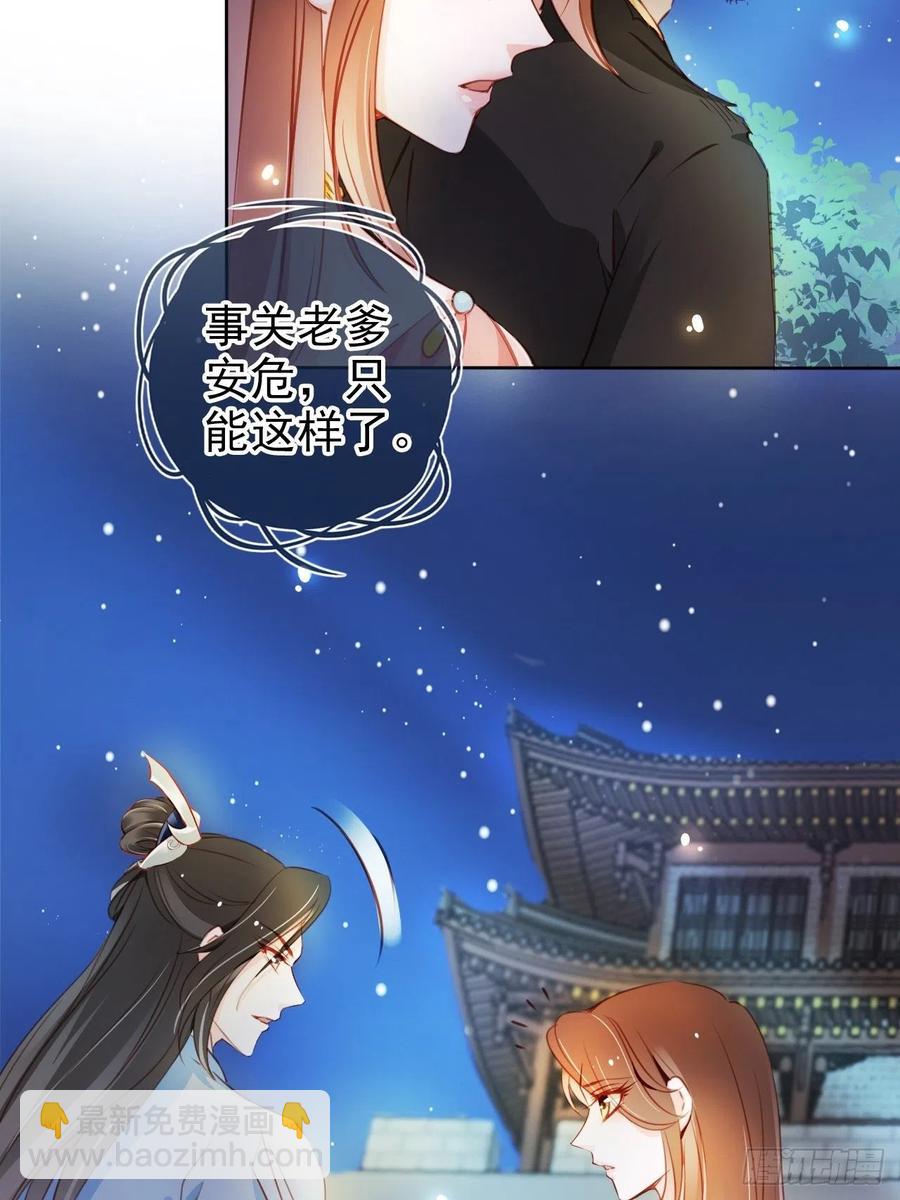 079 我来和你同生共死-第79话