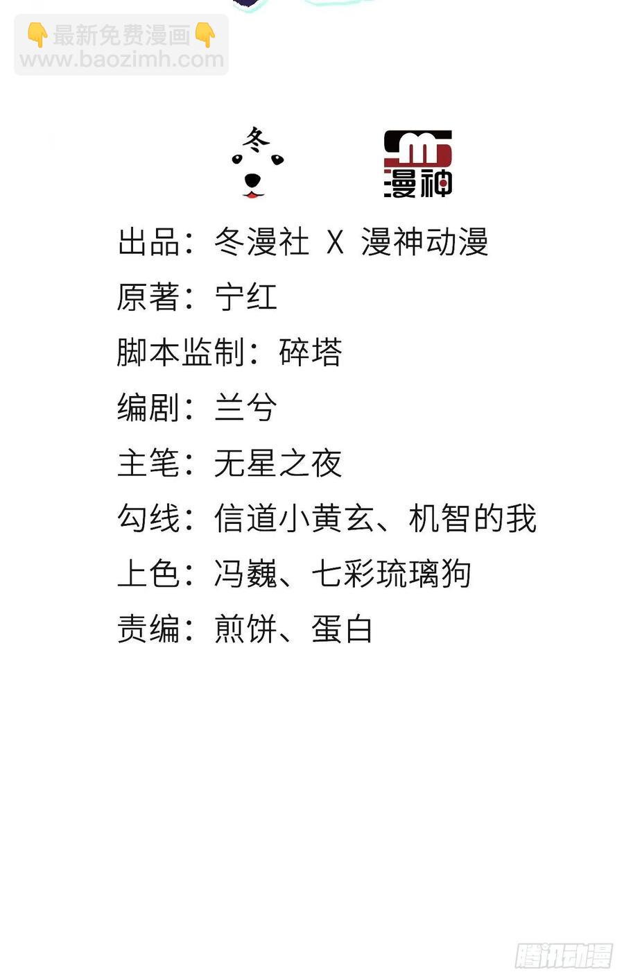 079 我来和你同生共死-第79话