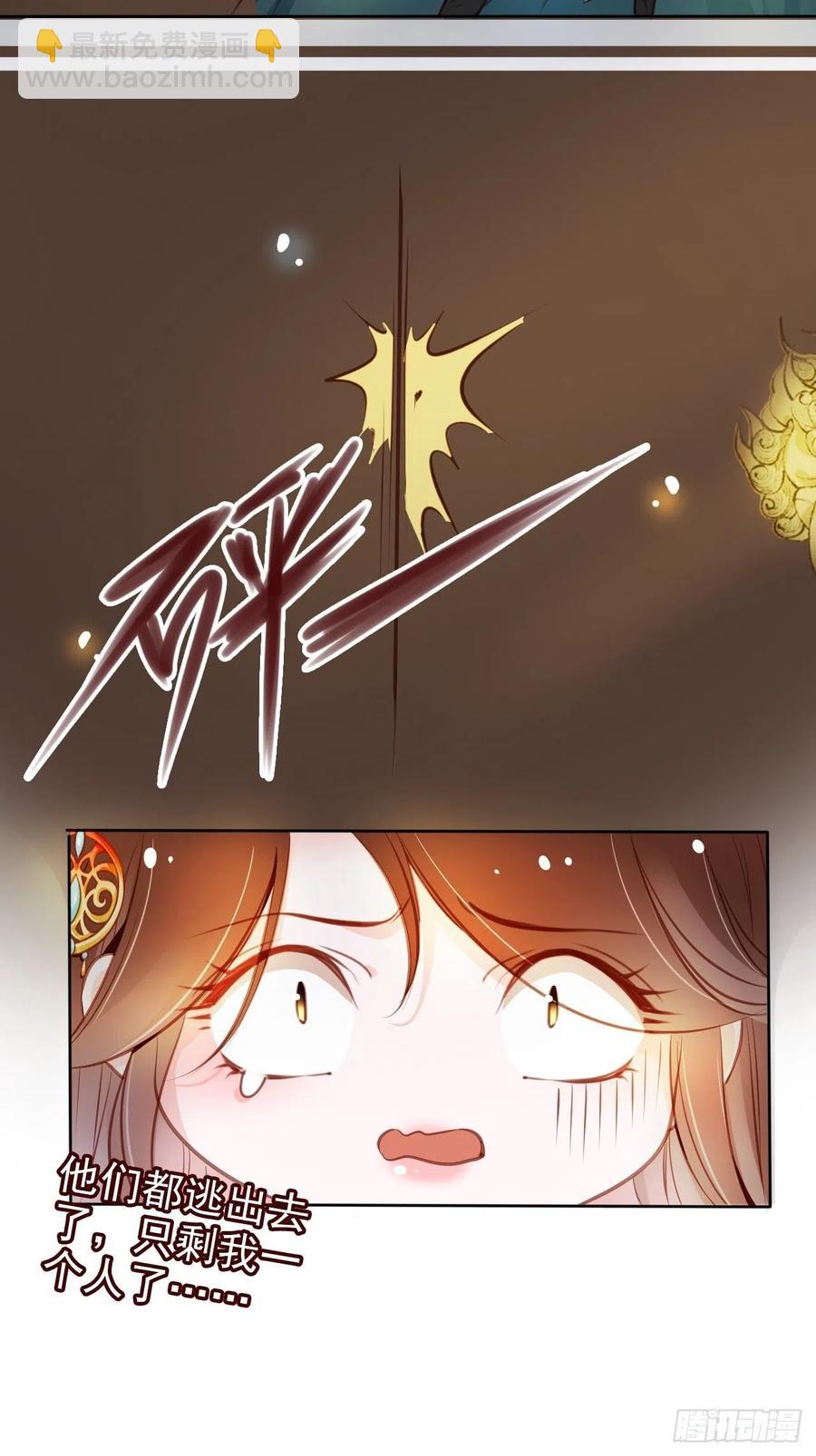 079 我来和你同生共死-第79话