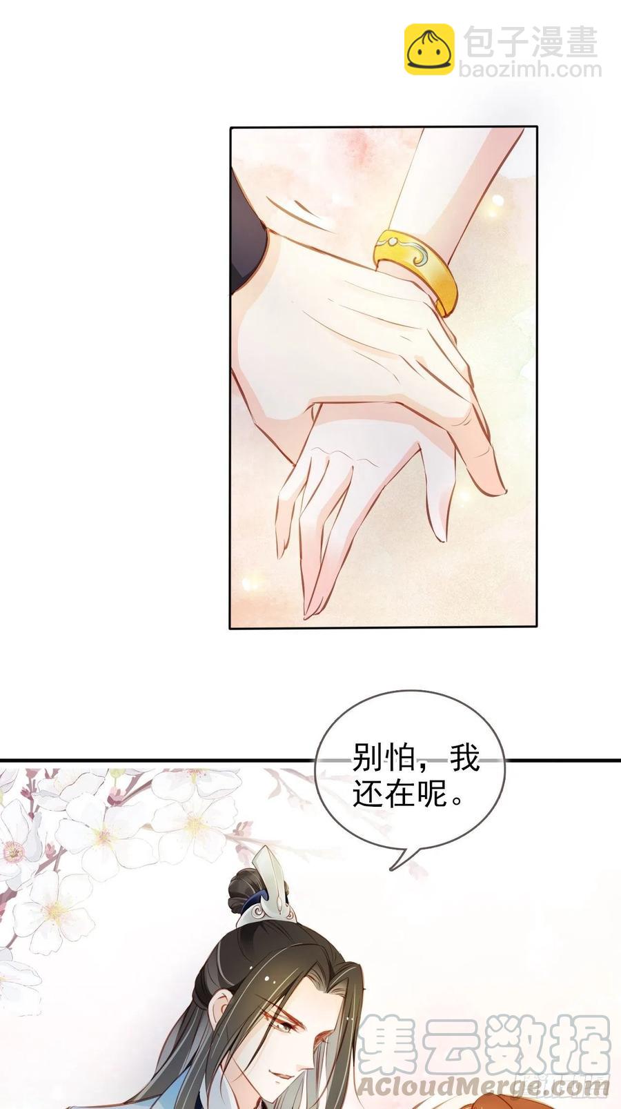 079 我来和你同生共死-第79话