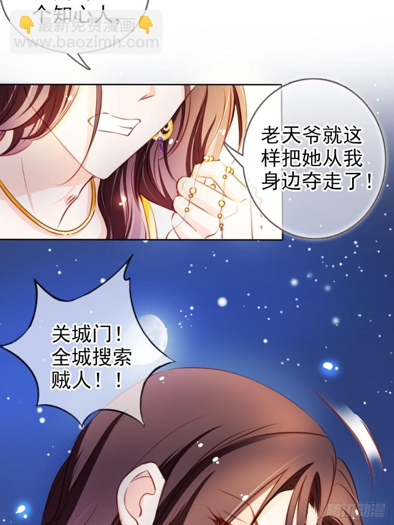 081 我跟你没完-第81话