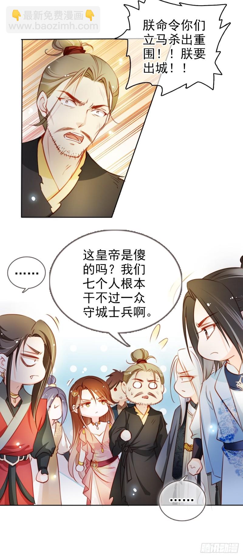 081 我跟你没完-第81话