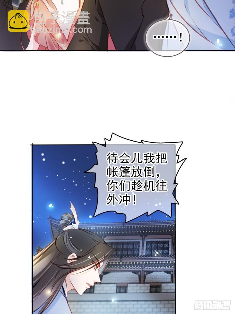 081 我跟你没完-第81话