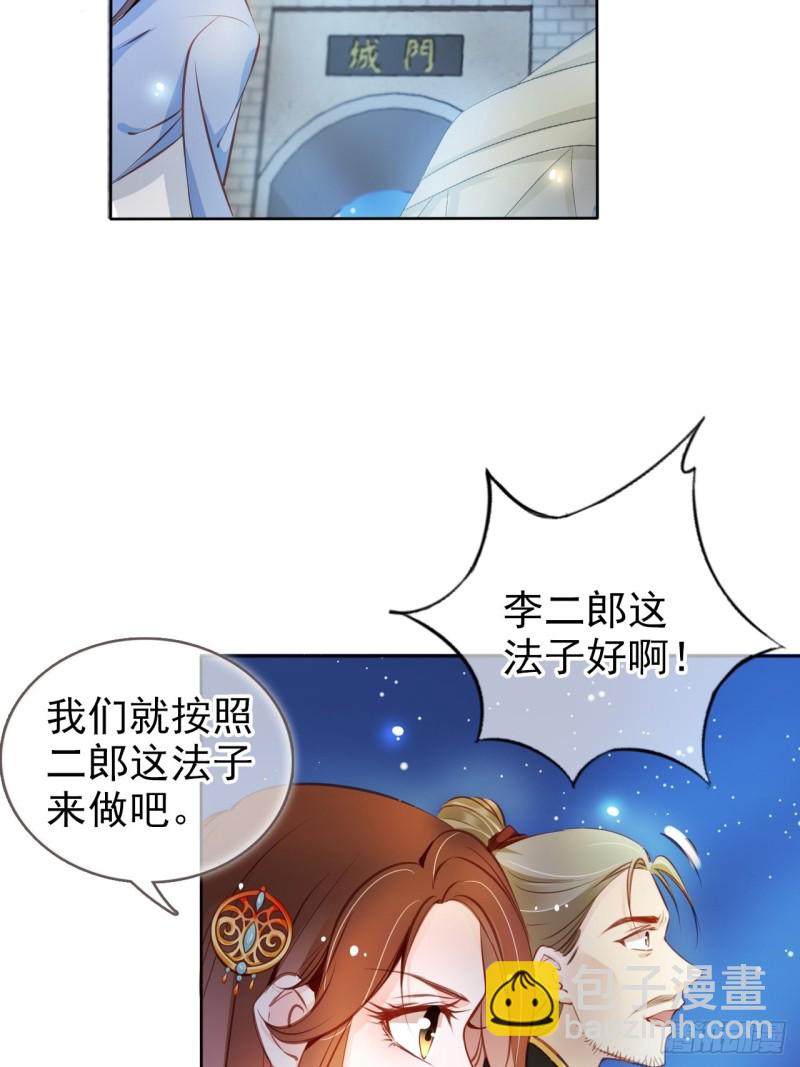 081 我跟你没完-第81话