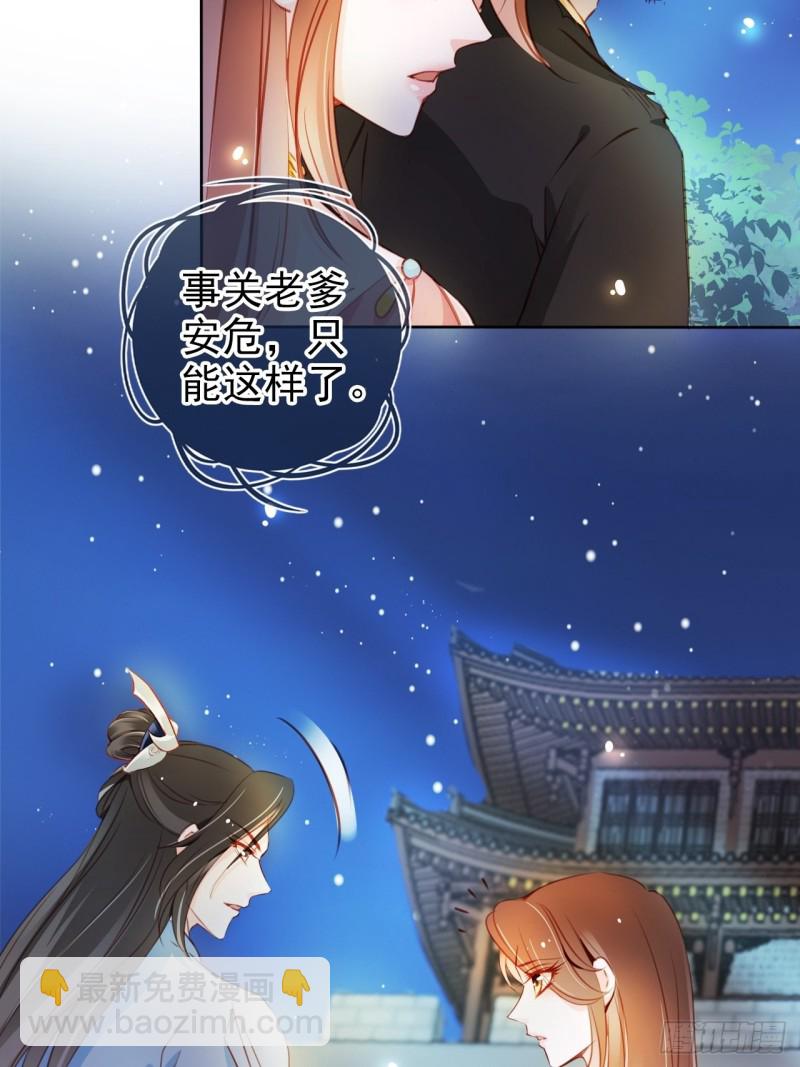 081 我跟你没完-第81话