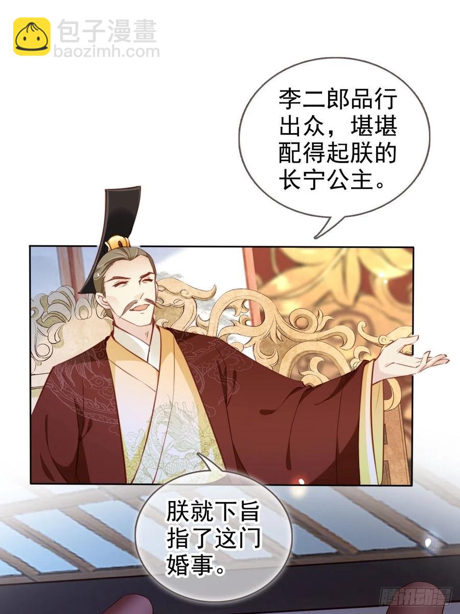 083 天下大乱大周要亡-第83话