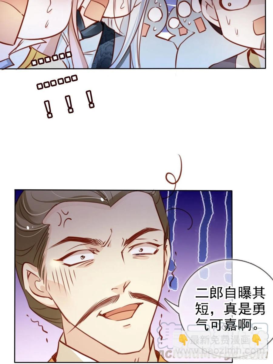 083 天下大乱大周要亡-第83话